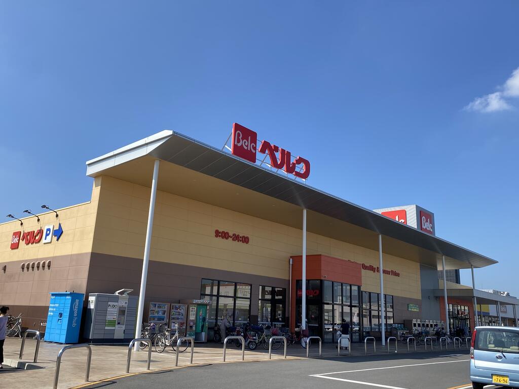 スーパー　ベルクフォルテ本庄店（スーパー）まで952m