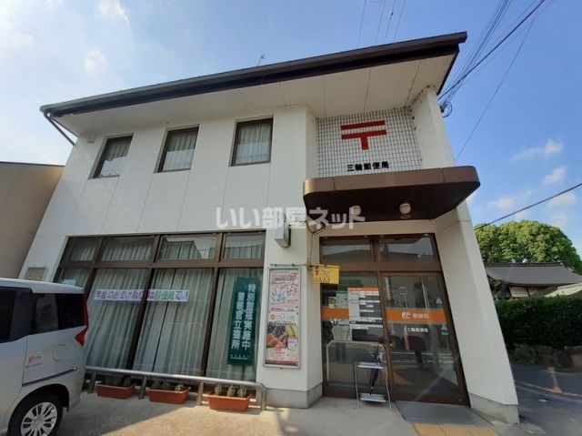 郵便局　三輪郵便局（郵便局）まで396m