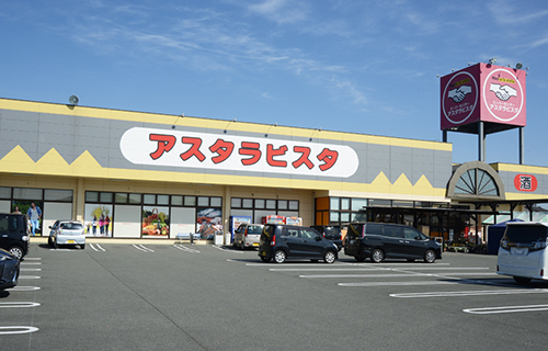 スーパー　アスタラビスタ 大和店（スーパー）まで1666m