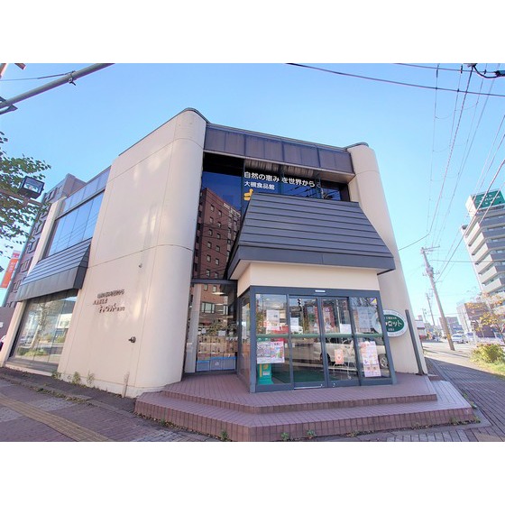 スーパー　Ｃ＆Ｃキャロット室蘭店（スーパー）まで819m