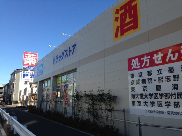ドラックストア　ドラックストア（ドラッグストア）まで120m