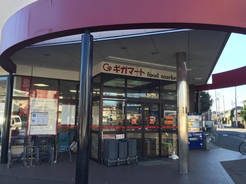 スーパー　ギガマート上安松店（スーパー）まで755m