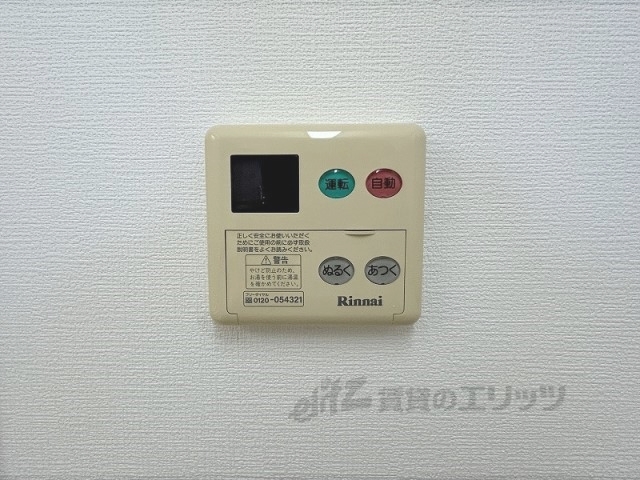 その他設備　給湯器リモコン