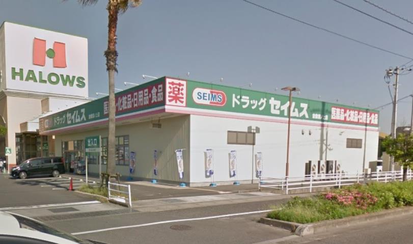 ドラックストア　ドラッグセイムス倉敷田ノ上店（ドラッグストア）まで455m