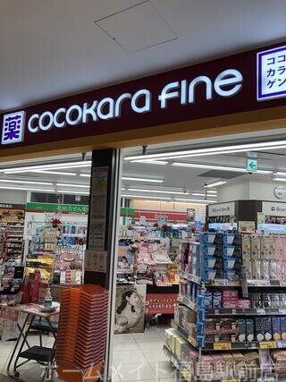 ドラックストア　ココカラファイングランフロント大阪店（ドラッグストア）まで969m