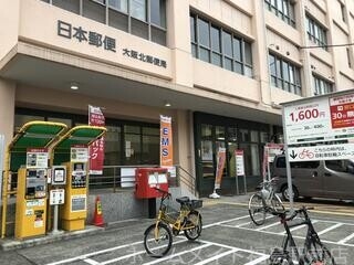 郵便局　大阪北郵便局（郵便局）まで237m