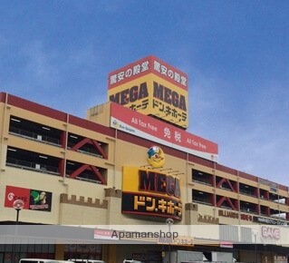 スーパー　ドンキホーテ（スーパー）まで2565m