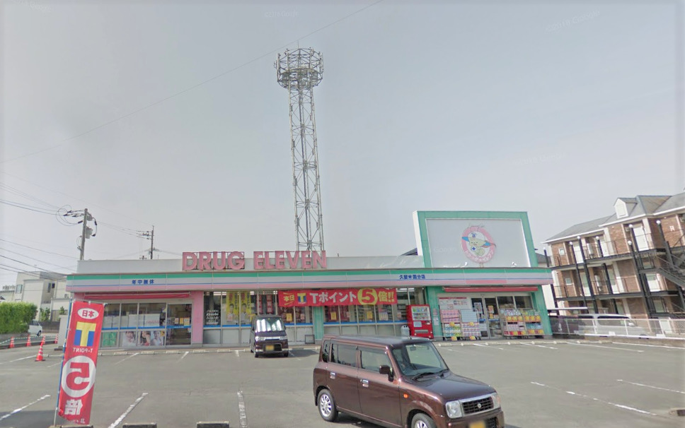 ドラックストア　ドラッグイレブン久留米国分店（ドラッグストア）まで520m