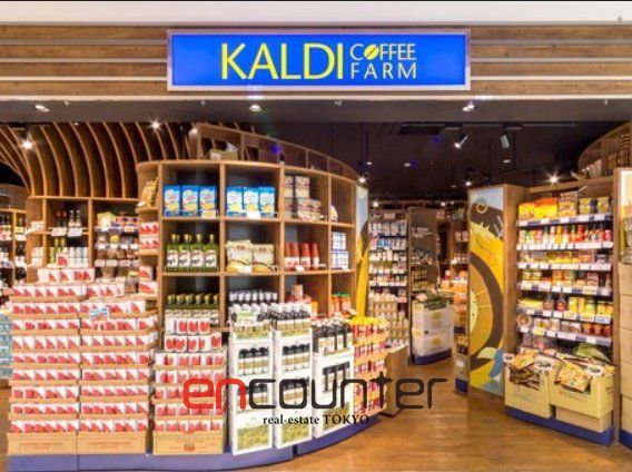 スーパー　カルディコーヒーファームグランエミオ大泉学園店（スーパー）まで210m