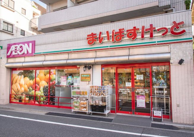 スーパー　まいばすけっと 豊島長崎4丁目店（スーパー）まで430m