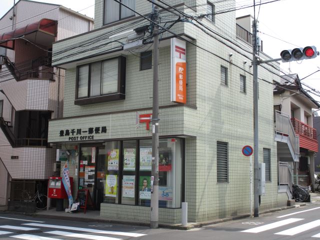 郵便局　千川一郵便局（郵便局）まで170m