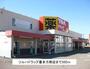 ドラックストア　ツルハドラッグ喜多方南店（ドラッグストア）まで350m