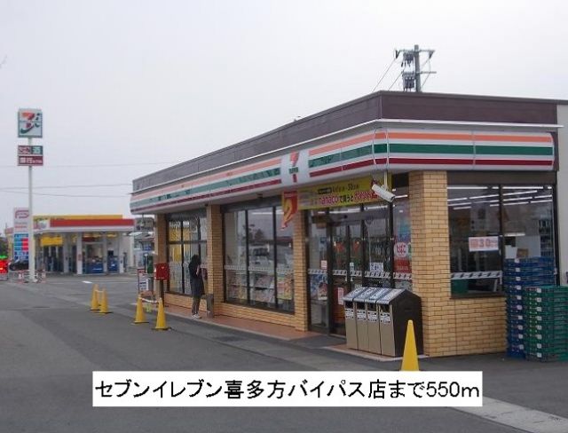 コンビニ　セブンイレブン喜多方バイパス店（コンビニ）まで550m
