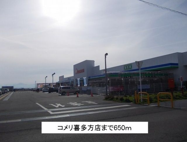 ホームセンター　コメリ喜多方店（ホームセンター）まで650m