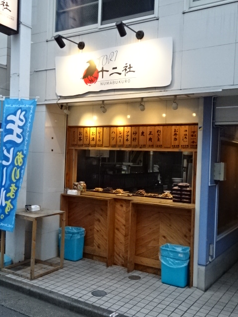 その他　TORI十二社 NUMABUKURO（その他）まで599m