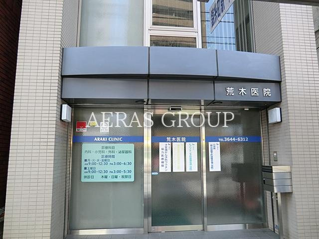 病院　荒木医院（病院）まで158m