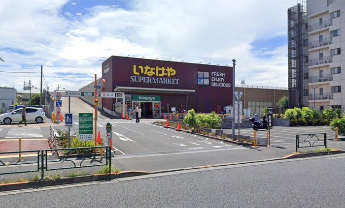 スーパー　いなげや　下石神井店（スーパー）まで445m