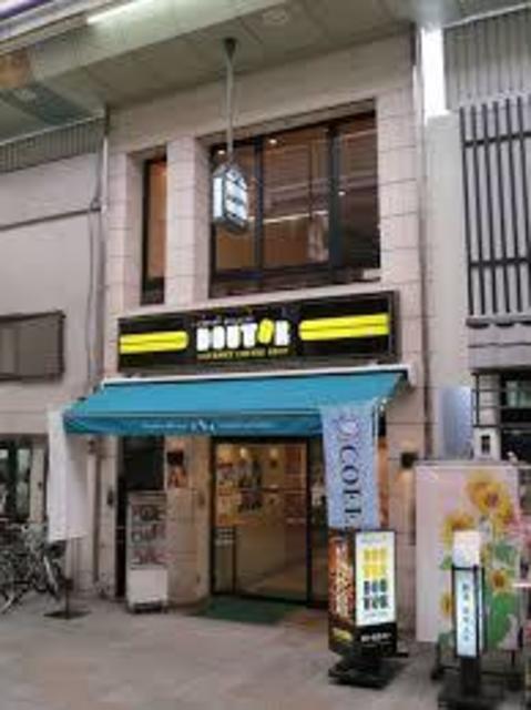 飲食店　ドトールコーヒーショップ天神橋2丁目店（飲食店）まで111m