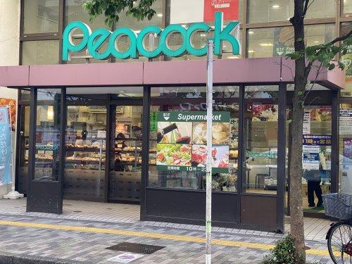 スーパー　ピーコックストア恵比寿店（スーパー）まで700m