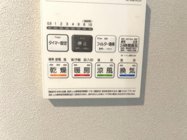 その他設備