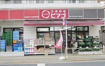 スーパー　miniピアゴ西片2丁目店（スーパー）まで50m
