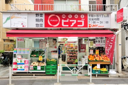 スーパー　miniピアゴ千駄ヶ谷1丁目店（スーパー）まで513m