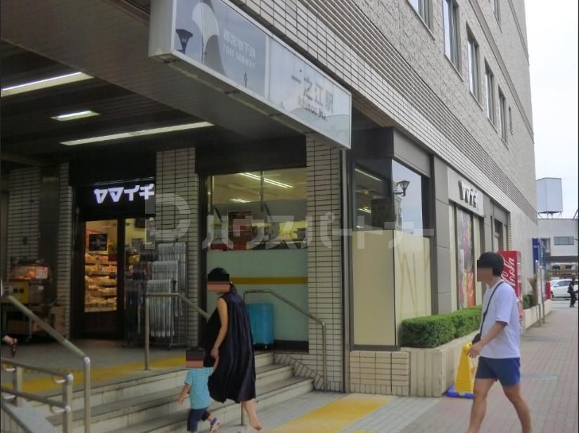 スーパー　ヤマイチ一之江駅ビル店（スーパー）まで130m