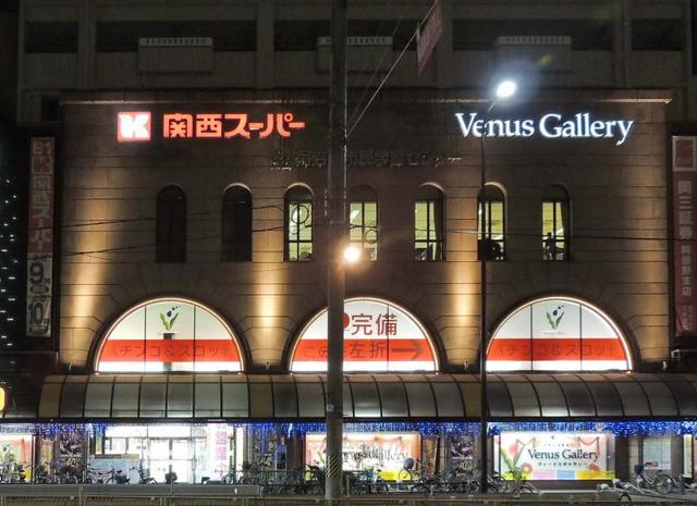 スーパー　関西スーパーあべのベルタ店（スーパー）まで654m