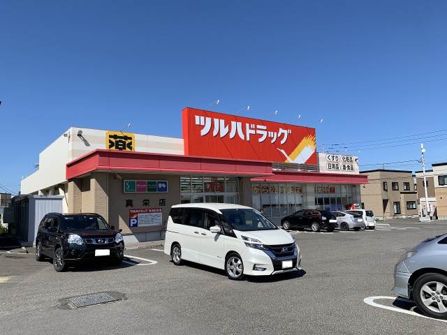 その他　ツルハドラック真栄店（その他）まで970m