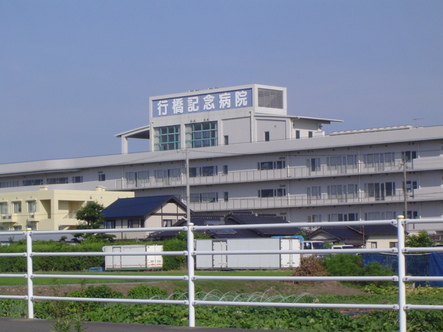 その他　医療法人社団翠会行橋記念病院（その他）まで1616m