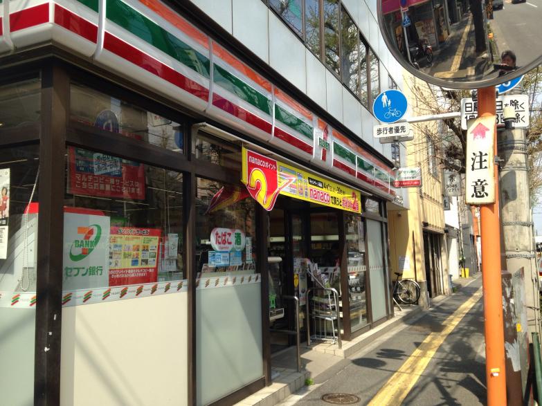 コンビニ　セブンイレブン 文京目白台2丁目店（コンビニ）まで381m