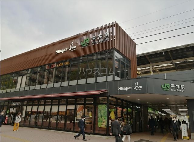 ショッピングセンター　Shapo loco(シャポーロコ) 平井（ショッピングセンター）まで450m