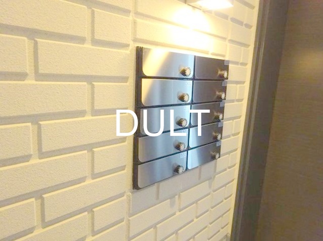 その他共有部分　集合ポストです。