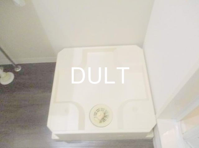 その他　室内洗濯機置き場です。