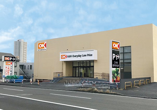 スーパー　オーケー 鶴ケ峰店（スーパー）まで511m