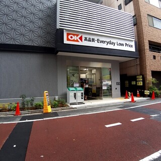 スーパー　オーケー 日本橋久松町店（スーパー）まで408m