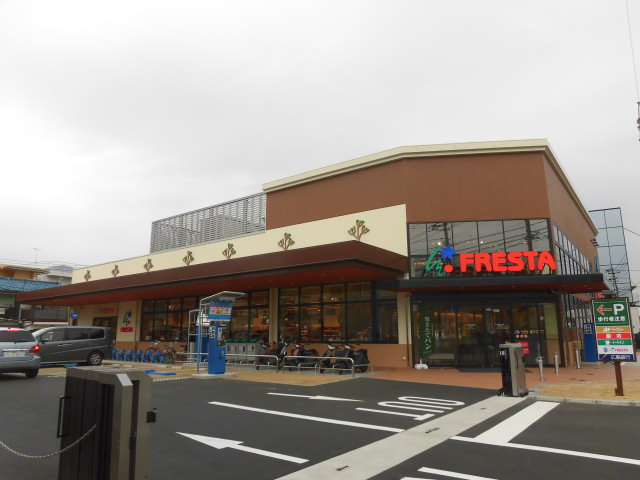 スーパー　フレスタ長束店（スーパー）まで91m