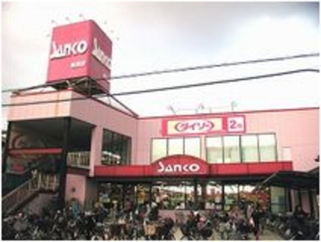 スーパー　スーパーサンコー長吉店（スーパー）まで761m