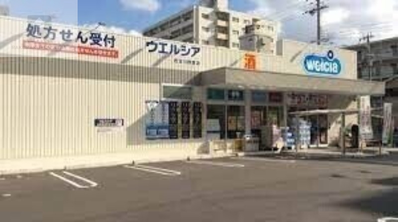 ドラックストア　ウエルシア西淀川野里店（ドラッグストア）まで502m