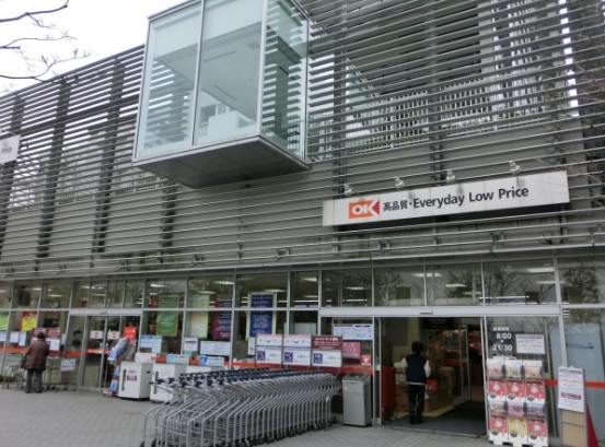 スーパー　オーケー青物横丁店（スーパー）まで878m