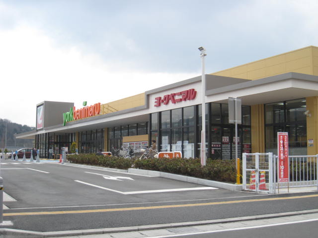 スーパー　ヨークベニマル仙台愛子店（スーパー）まで1920m