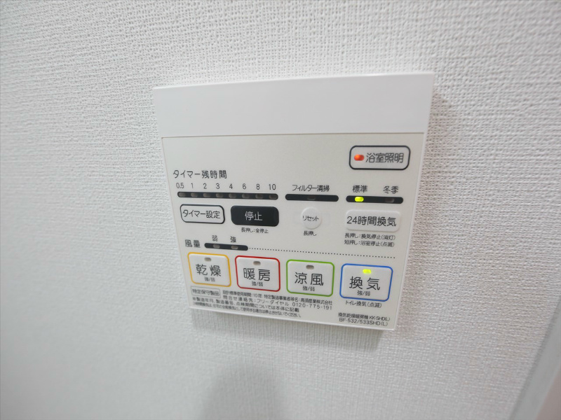 その他設備　浴室暖房乾燥機　24時間換気機能付バスルーム