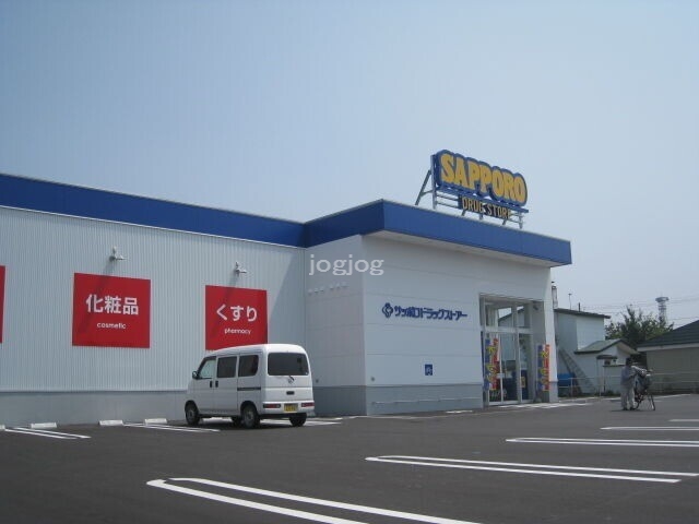ドラックストア　サツドラ北見栄町店（ドラッグストア）まで157m