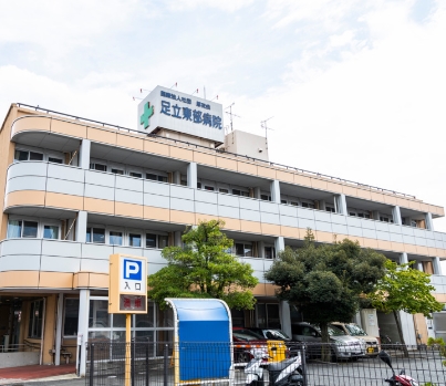 病院　足立東部病院（病院）まで486m