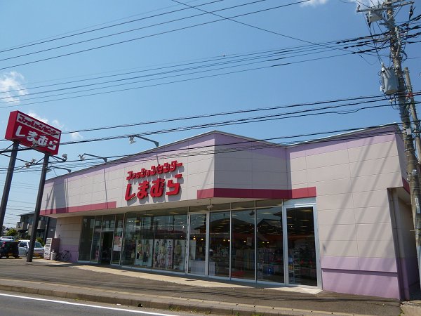 ショッピングセンター　しまむら（ショッピングセンター）まで4730m