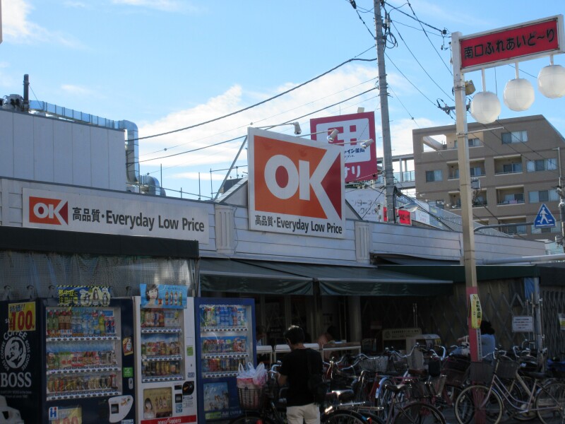 スーパー　オーケー清瀬店（スーパー）まで637m