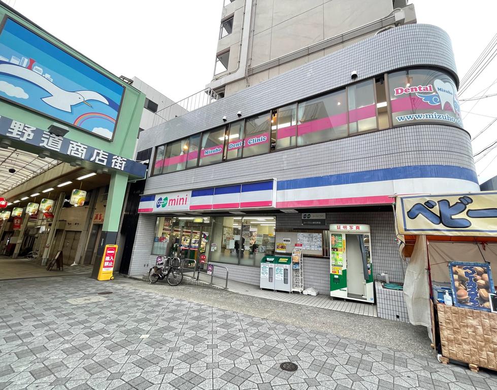 スーパー　コープミニ春日野道（スーパー）まで546m