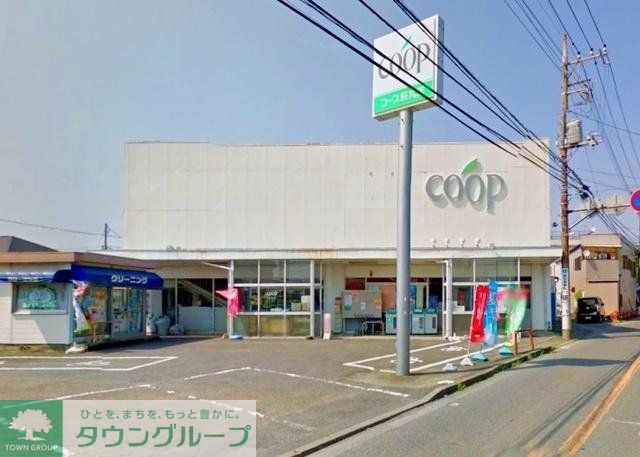 スーパー　★★コープ（スーパー）まで838m