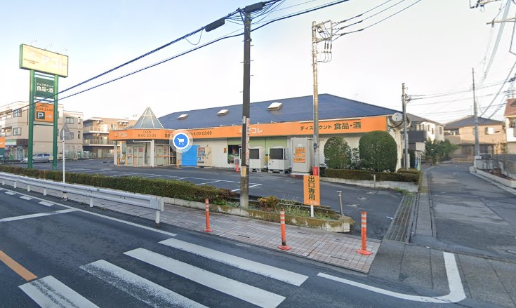 スーパー　アコレ草加新田店（スーパー）まで995m
