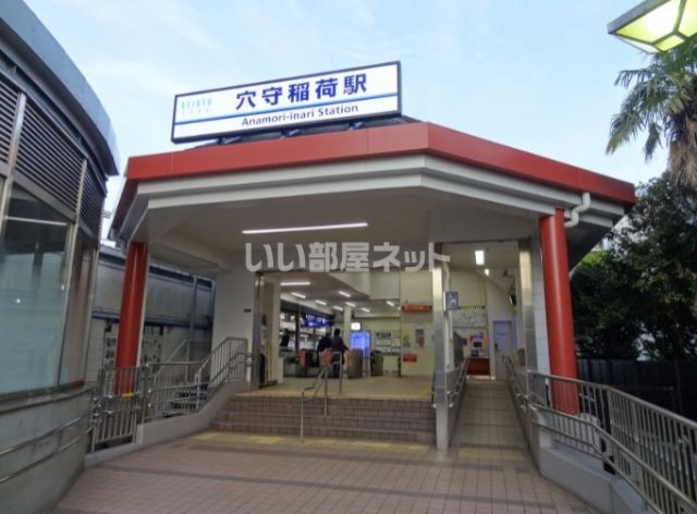 その他　穴守稲荷駅（その他）まで1210m